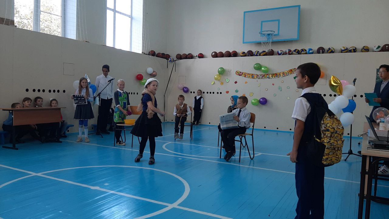 День учителя.