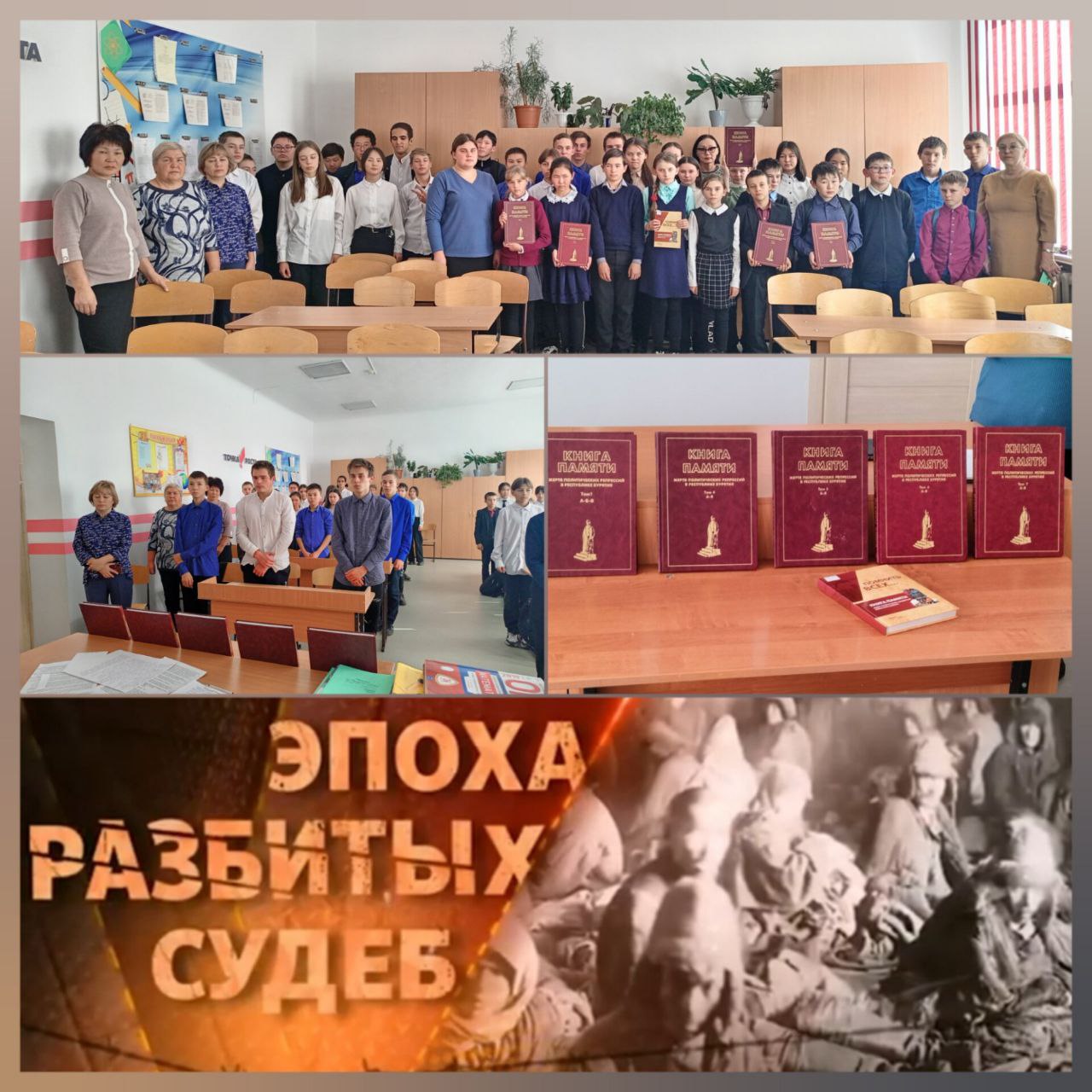 День памяти жертв политических репрессий.