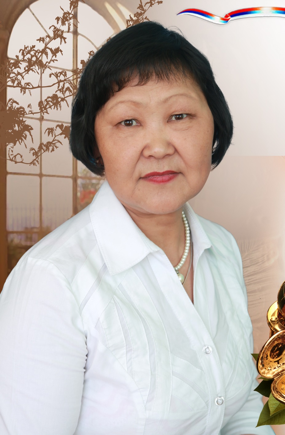 Уладаева Людмила Лаврентьевна.