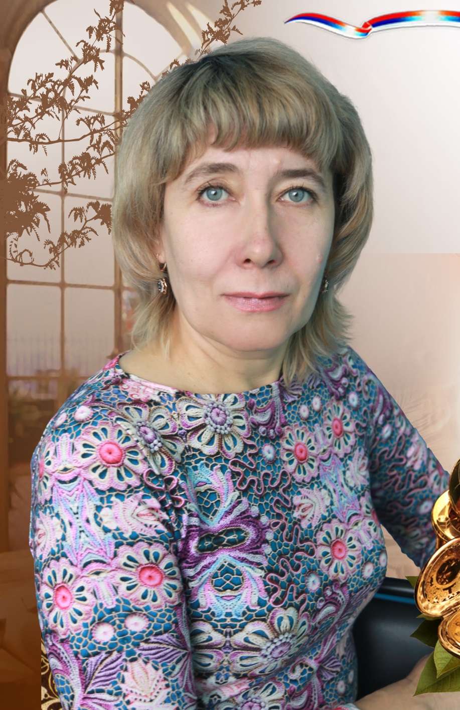 Устьянцева Елена Викторовна.
